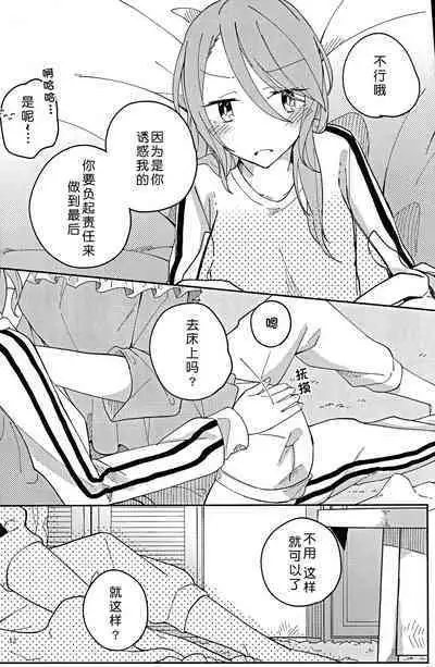 I’m crazy about you.