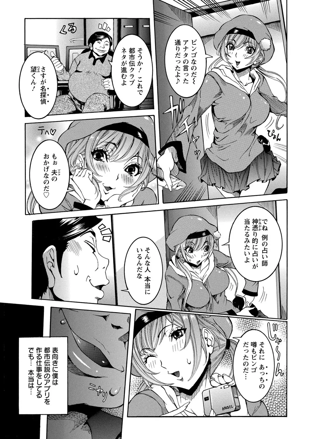 Chou Saisentan Kanojo