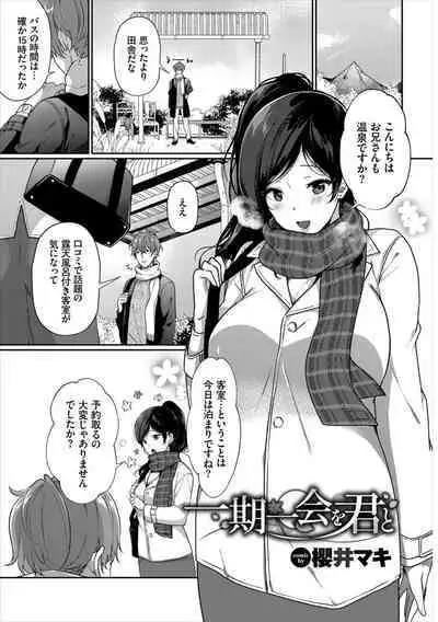 Hataraku Onee-san no Himitsu