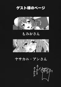 (C81) [Nahabaru (Mae)] guide to a hermit (Touhou Project)