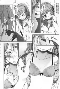 [Okada Kou] Sensei to, Watashi to. 1+2 [Chinese] [黑暗掃圖]