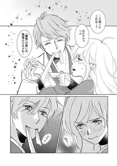 The GIFT Mitsunari-kun O Tanjoubi Manga