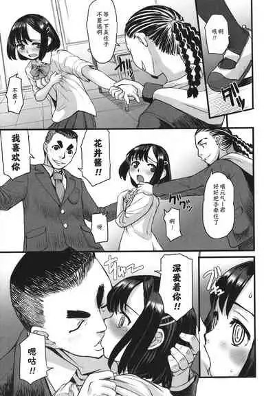 [OKINA] go crazy Brain muscle!! (Yoru no Kaeru Oto) [Chinese] [夜空个人汉化]