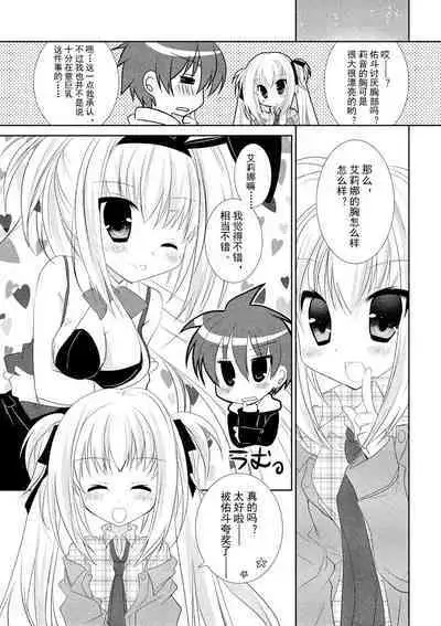 ＤＲＡＣＵ－ＲＩＯＴ！ ＨＯＮＥＹ！