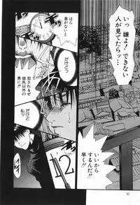 [Miyazaki Maya] Silent Hunter