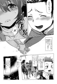 [Sannyuutei Shinta] Chinpotsuki! Ijimerarekko