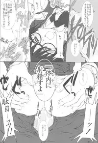 (C66) [666 no Oka (Mu Mu Munou)] Back Passage