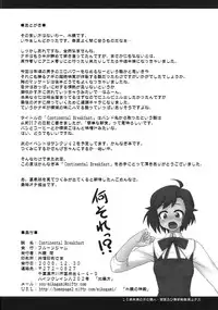 (C75) [FruitsJam (Mikagami Sou)] Continental Breakfast (Kannagi: Crazy Shrine Maidens) [English] [CGRascal]