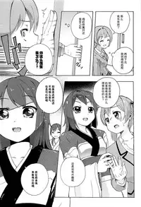 [Matsuba] Onnanoko Doushi no Ecchi-tte, Iroiro to Sugo Sugirundaga [Chinese] [脸肿汉化组]