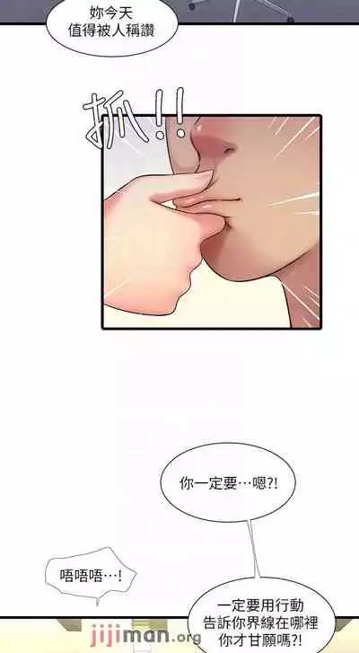 【周四连载】亲家四姐妹（作者：愛摸） 第1~55话