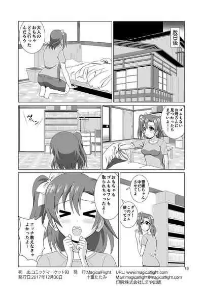 Threesome with the Kosaka Sisters