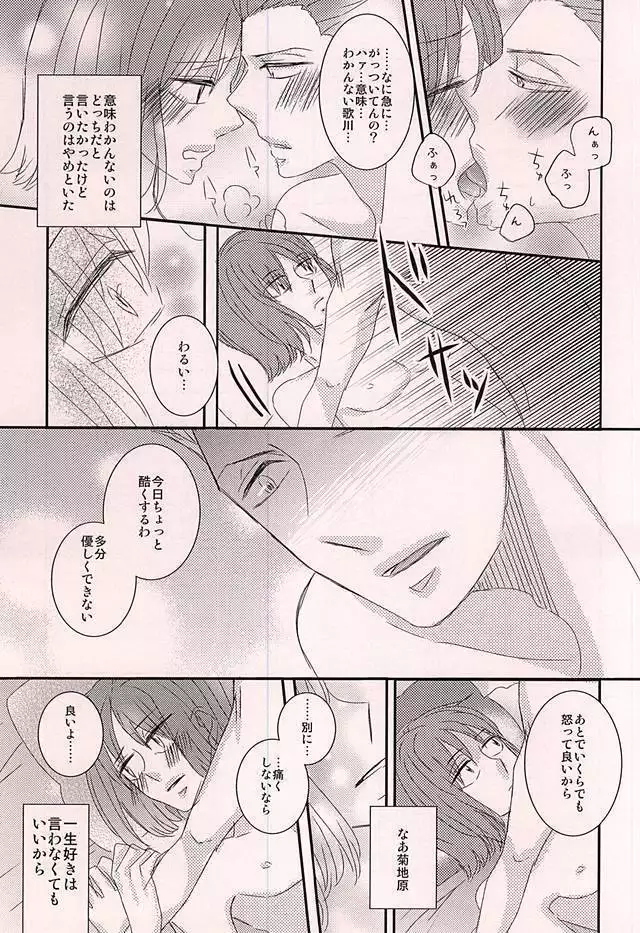 我侭王子と欲しがり従者