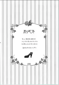 (SC2015 Winter) [MG. (Yumegi)] Otome Gift (Gekkan Shoujo Nozaki-kun)