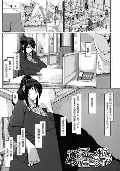 Boku Senyou no Bakunyuu Kyojiri Oba-san Tsuma