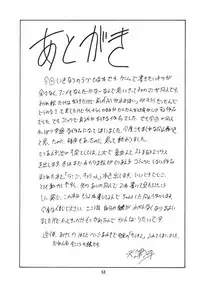 [Tenraiga] Love Bura (Love Hina)