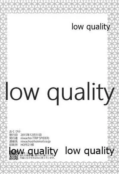 (C89) [TRIP SPIDER (niwacho)] Fuyubaori (Fate/stay night)