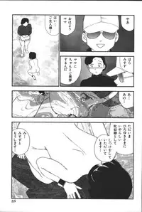 [Anthology] Imouto Koishi 3