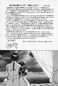 [Negura Nao] Nature Trip Vol.3