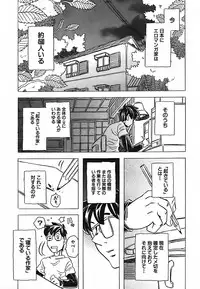 [Gorgeous Takarada] Cannon Sensei Tobashisugi