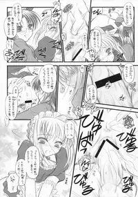 (C72) [Yakan Honpo & Yakan Hikou (Inoue Tommy)] Babys Breath (Fate/hollow ataraxia)