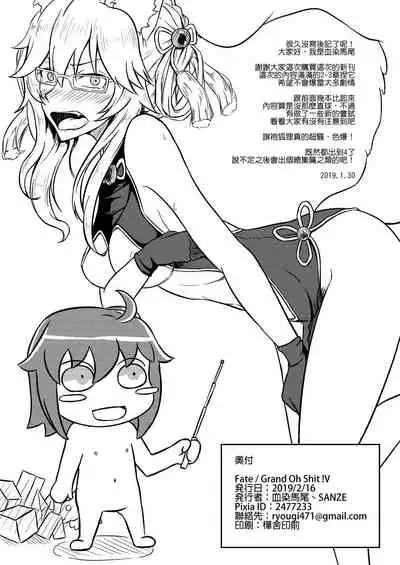 Fate Grand Oh・Shit!!!