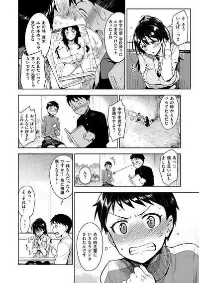 [ReDrop] Himepaco - PacoPaco Love with my Princess. [Digital]