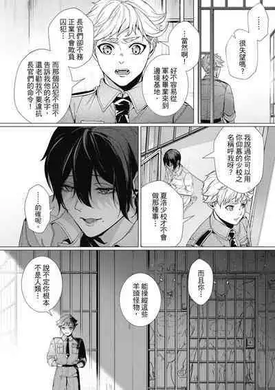 Fruit of Glaring Luxuri