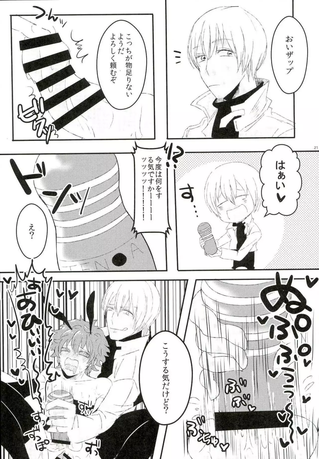 Leonardo Watch wa Shigoto o Erabanai.