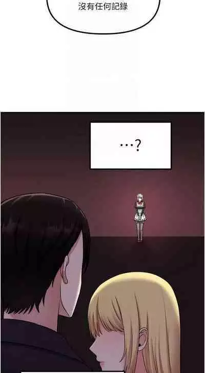 Elf Who Likes to be Humiliated Chapters 31 to 40