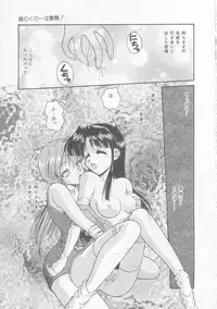 [Oota Minomushi] Boku no Kunoichi Chuuihou!