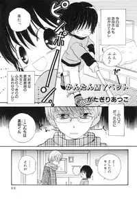 [Anthology] Shota Tama Vol. 1