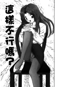 [Asuka Yumiki] Idakasete Senorita | 擁抱我吧SENORITA [Chinese]