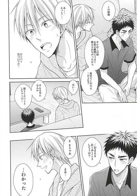 Renai Beginner ni Keiai.