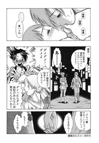 [Tamaki Nozomu] Ne.To.Ge [Lovers in cyber world]