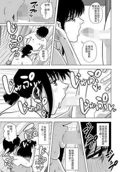 [Gin Eiji] Ofuro de Okaa-san to... [Chinese] [便宜汉化组]