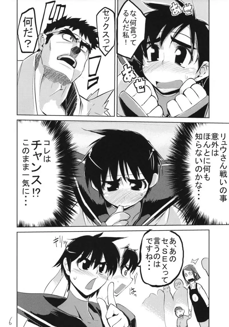 Street Fighter ZERO - 200% ZERO