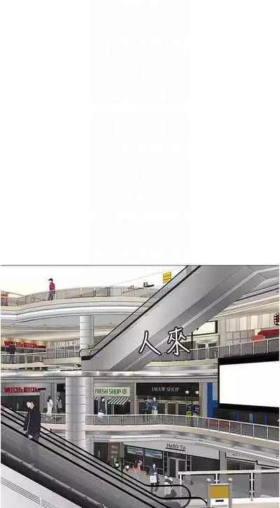 【周一连载】女儿闺蜜都归ME（作者：推亮&色皮林） 第1~35话