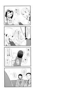 [Maeshima Ryo] LLOLL -Little Lips of Lovely Lolita-