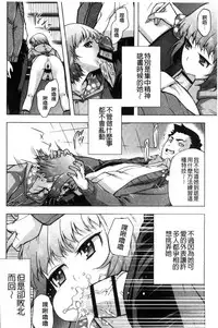 [Nekota Nigra] Soto Hame! Kanojo wa Yagai Roshutsu-kei Hentai [Chinese]