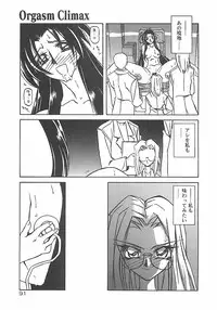 [Sanbun Kyoden] Egao no Subete...