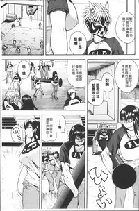 [Yoshimura Tatsumaki] Monzetsu Taigatame ~Count 3 de Ikasete Ageru~ [Chinese]