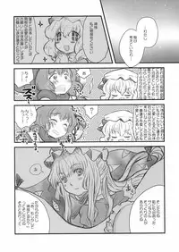 (CCOsaka75) [Shoujo Zukin (Hatomugi Munmun)] Shocktec Bang Bang (Touhou Project)