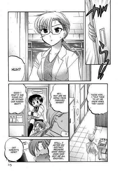 [Nakata Yumi] Mako-chan to Asobo! [English] [TOOR Scans]