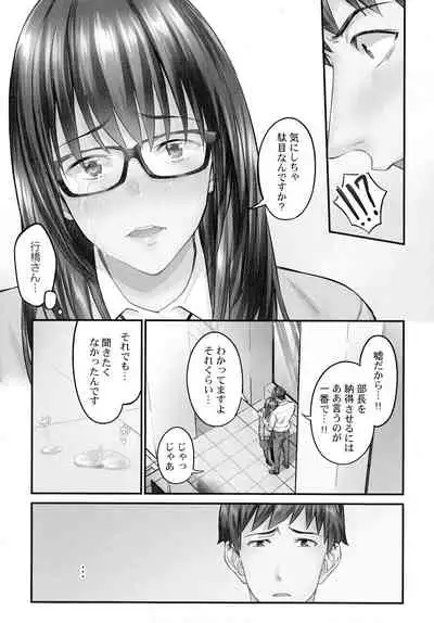 Jimihen!! ~ Jimiko Okaechau Junisei Kouyuu