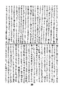 (C44) [LUMNESODA (Various)] Atsui-cha 15 (Various)