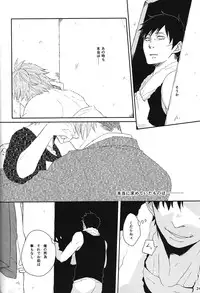 (Twilight GANGSTERS) [70%liar (Fuji Mirano)] since then... (GANGSTA.)