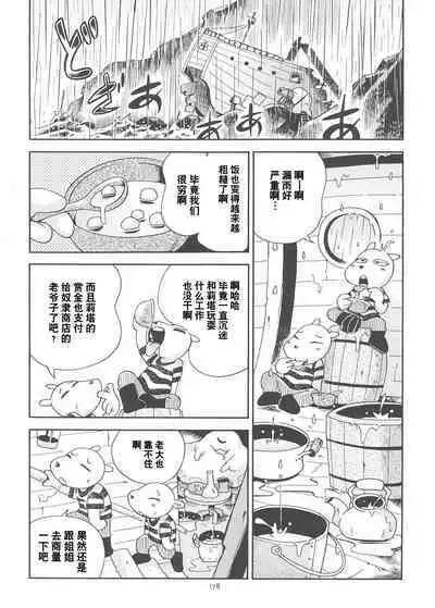 Toraware Hime Soushuuhen