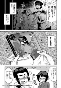 [J-M-BOX (Takatsu Keita)] EutchPotch 6