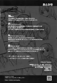 [Ashimoto☆Yoika] Youketsu