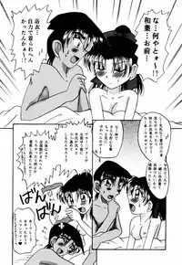 (C58) [Violence Club (Nozomi Ayaka)] Koi to Yokubou (Detective Conan)